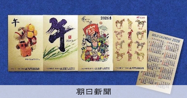 金の価格1g=1.9万円突破 「ゴールドカレンダー」も最高値：朝日新聞