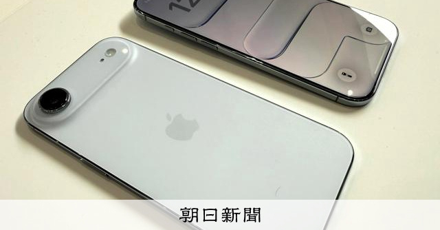 アップル、5.6ミリの極薄iPhone 17シリーズ、19日発売