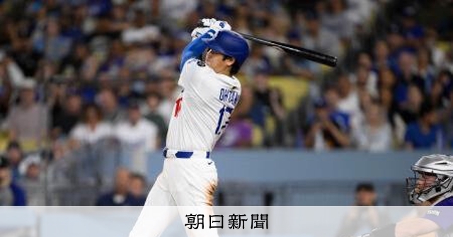 大谷、五回にタイムリー 鈴木1安打、吉田はベンチ