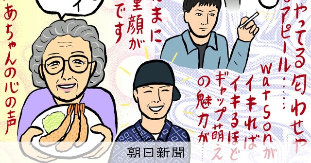 徳島のラッパーWatson 「田舎者、だから何？」の鼻っ柱：朝日新聞