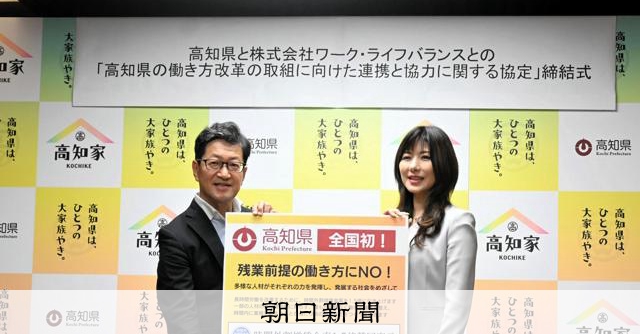 高知県、時間外労働の割増賃金率50%に「手取り減らさず残業抑制」