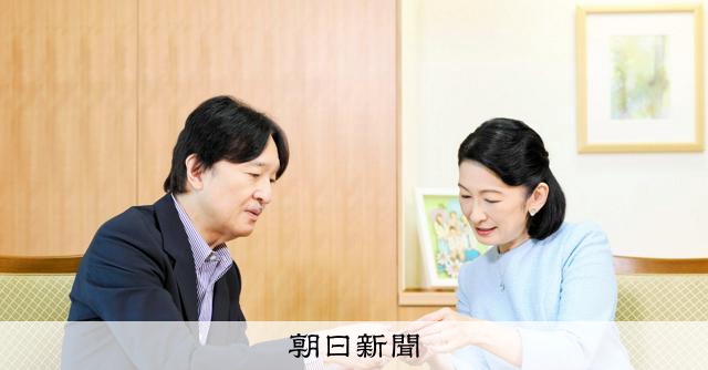 紀子さま59歳に 悠仁さま成年式に「安堵」、初孫への思いもつづる