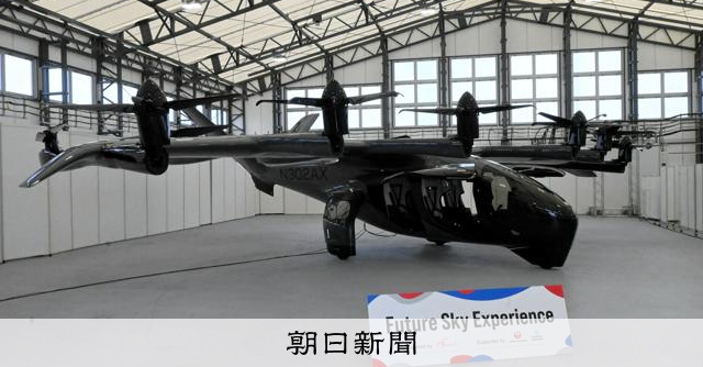 空飛ぶクルマ、商用化へ連携 大阪府・市と運航会社 救急活用も協議