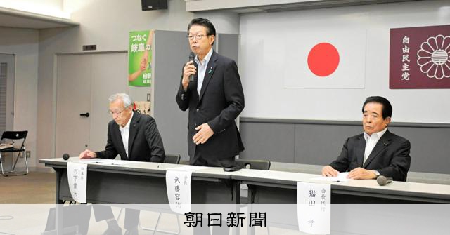 揺らぐ保守王国、共倒れ恐れた自民、岐阜県議補選で「不戦敗」選択