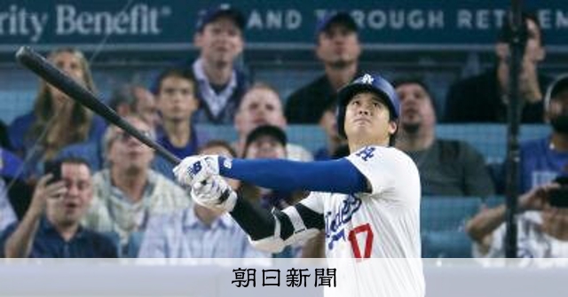 大リーグ、大谷の第１打席は中飛　鈴木１安打、吉田は無安打