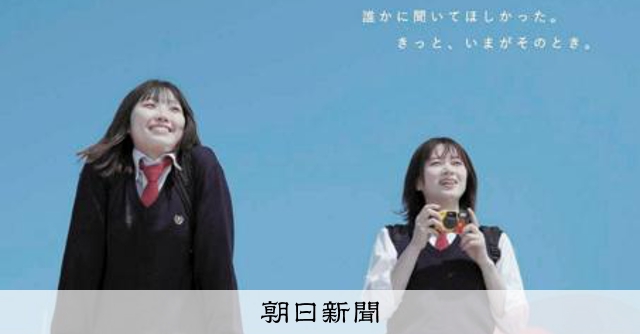 「強迫症」テーマの映画と当事者監督トーク　20日からオンラインで：朝日新聞
