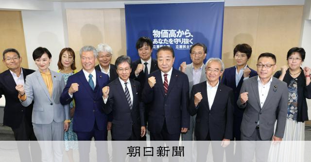 立憲の新執行部発足、野田氏「政権取りにいく」 党内融和と若手抜擢