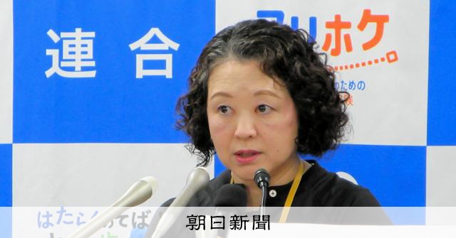 立憲・国民民主の自公との連立「あり得ない」 連合・芳野会長