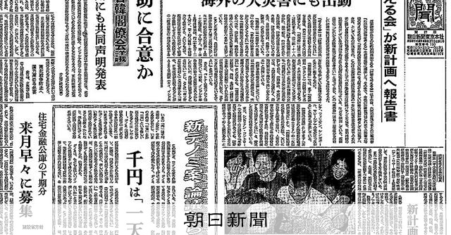 あの日の天声人語㊽ 1975年9月15日 「老い」はいかに切実か：朝日新聞