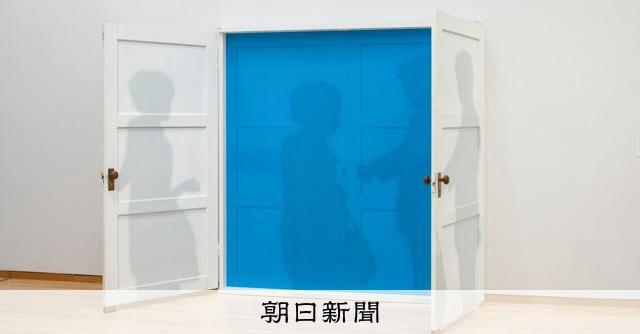 90年で現代美術はどう変化したか いま見る昭和初期、バブル崩壊