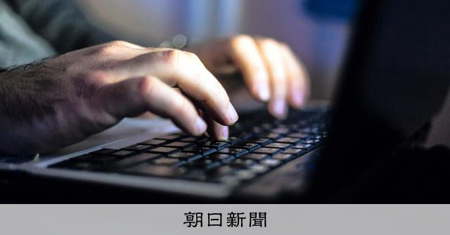 見知らぬ男らをつなげた掲示板、性犯罪の起点に 「最大限警戒」警察