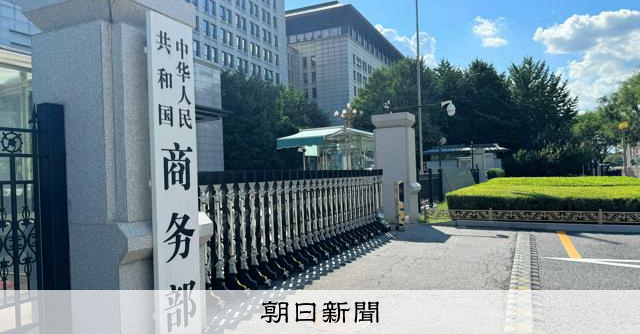中国、米国による半導体規制の調査を開始 「差別的扱い」の疑い
