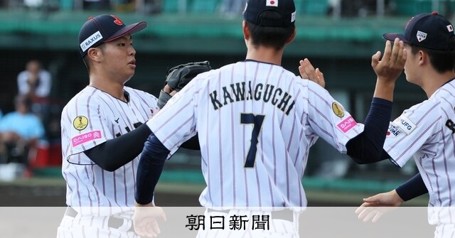 日本、連覇逃す 米に0―2 野球・U18W杯 14日:朝日新聞
