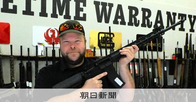 カーク氏射殺事件、容疑者育った山あいの街 銃をめぐる深い関係とは