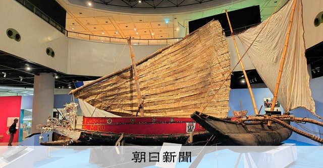 海へこぎ出せ！　舟から人類史をさぐる　国立民族学博物館で特別展