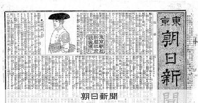 朝日新聞、東京と大阪で「号数」にズレ 東京は他紙買収から