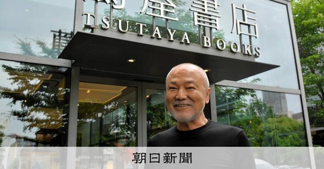蔦屋重三郎とTSUTAYA、時代を超えた共通点 創業者が語る文化 [東京都