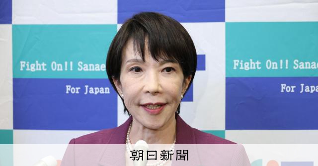 高市早苗氏、自民総裁選に出馬表明「不安を夢や希望に変える政治を」