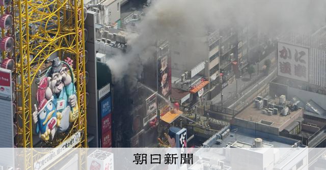 2人死亡の道頓堀ビル火災受け、繁華街での緊急立ち入り検査を開始