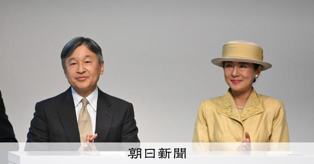 天皇、皇后両陛下が国連大学50周年式典に出席　東京・渋谷