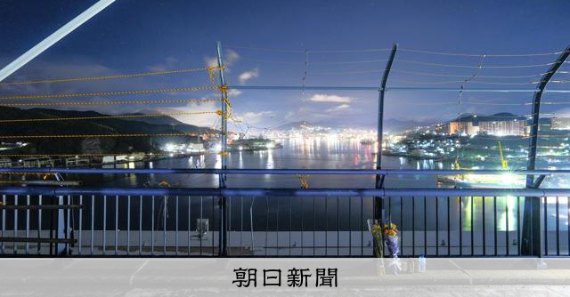 橋の死亡事故、管理公社「モニター見逃した」駐停車禁止に車27分