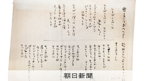 童謡「サッちゃん」の詩人、阪田寛夫を身近に 鳥取で生誕100年展 [鳥取
