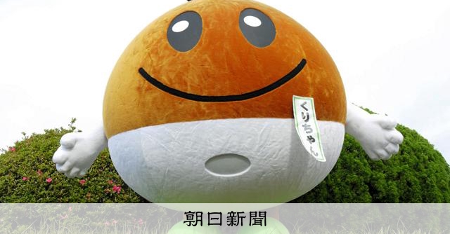 くりちゃん」のぬいぐるみを作りたい！ 滋賀県栗東市がCF [滋賀県