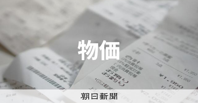 8月の消費者物価指数、9カ月ぶりに3%下回る　電気・ガス代が下落