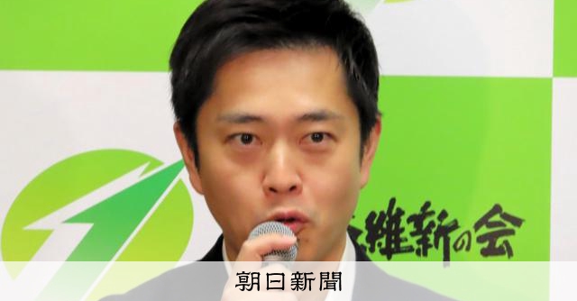 「副首都」指定に二重行政解消など3要件、　維新の法案たたき台