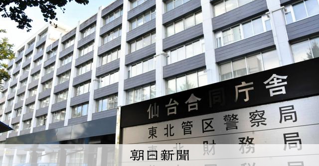 前仙台国税局長、パワハラで懲戒処分 不適切言動、複数職員が申し出