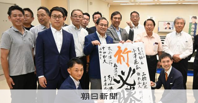 「党員票で引き離す」 高市早苗氏の地元、総裁選へ首長らがため書き