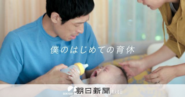 男性育休、脱「とるだけ」 シフト制や分業制も… 質を高めるカギ