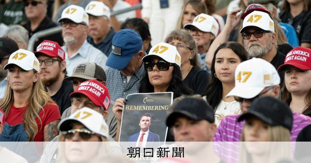 「命捧げた殉教者」カーク氏追悼集会に7千人 「特別扱い」と批判も