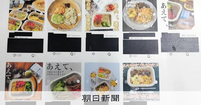 味の素 冷凍宅配弁当の宣伝でステマの疑い 消費者庁に是正計画提出:朝日新聞