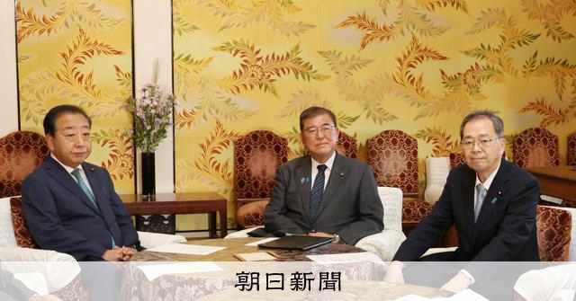 注目高まる「給付付き税額控除」とは　自民党総裁選候補でも話題 [自民党総裁選　自由民主党総裁選挙]：朝日新聞