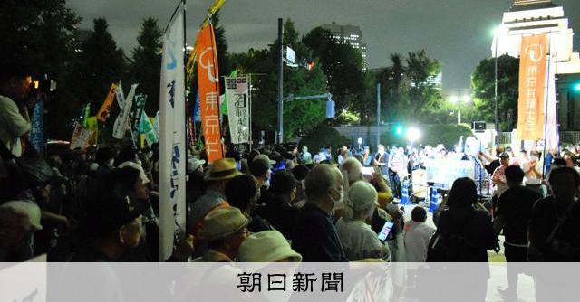 安保法制成立から10年、国会前で抗議集会 「憲法違反の法廃止を」