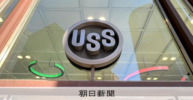 米政府「黄金株」でUSスチール拠点停止を阻止 経営の自由度に疑念