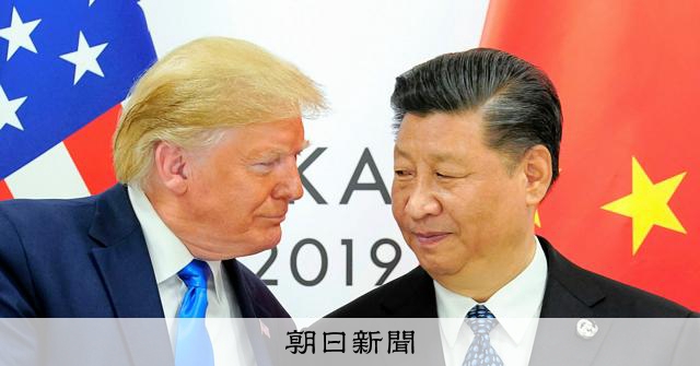 10月に米中首脳会談へ 関税・半導体・台湾で駆け引き、高まる注目