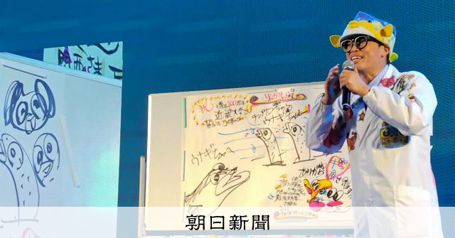 近畿大創立100年 万博でさかなクンと水産研究所長がトークショー