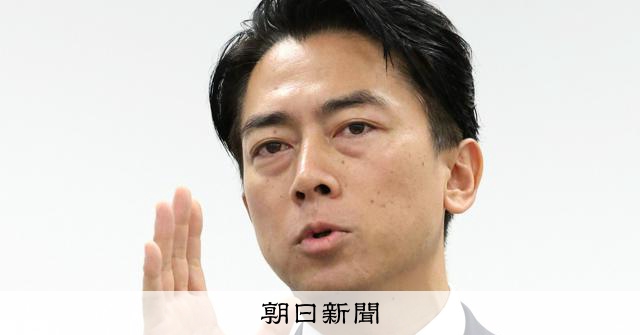 薄める改革色、強調した「融和」　総裁選の小泉氏、論戦避ける思惑も [自由民主党（自民党）][自民党総裁選　自由民主党総裁選挙]：朝日新聞