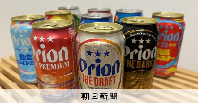 オリンオンビール、東証プライム市場に上場　沖縄の製造業で初めて