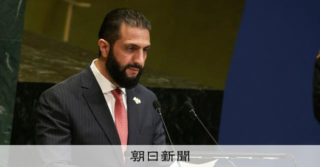 シリア大統領、国連総会で58年ぶり演説 制裁の完全解除求める：朝日新聞