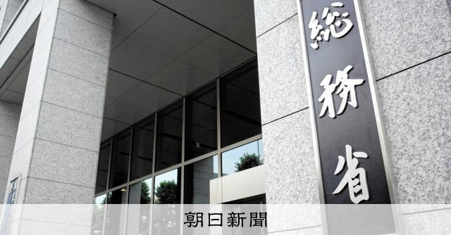 総社市など4市町をふるさと納税の対象外に　総務省、基準違反で