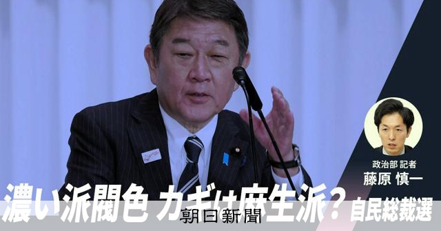 【解説人語】茂木敏充氏、真っ先に出馬表明 推薦人から見えた課題は