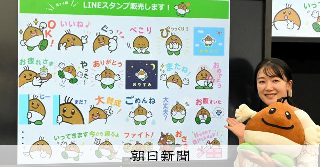 くりちゃん」のLINEスタンプ買ってくり～ 栗東市が制作・販売 [滋賀県
