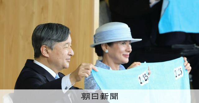 天皇、皇后両陛下、国スポ開会式に出席 青色タオル手に、演出に参加
