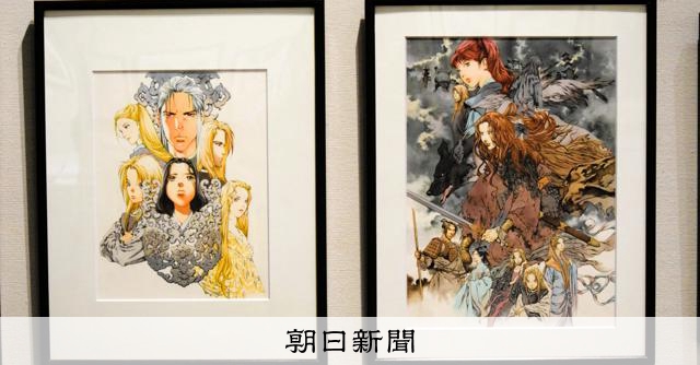 名作「十二国記」の世界観を堪能 姫路文学館で「山田章博原画展