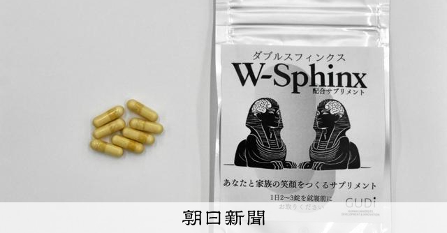 コンニャクイモの廃棄部分で認知症予防サプリを開発 将来は創薬も