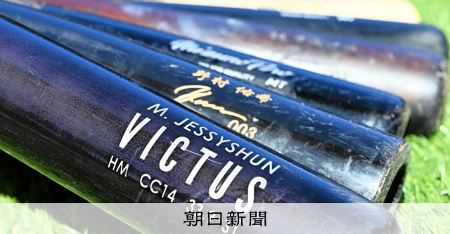 NPB公認新品未使用バット北海道ファイターズ 　古川選手　引退済み ファイターズ選手のバットがビール原料に ファンも加工｢夢の企画