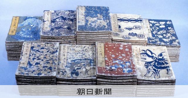 江戸時代のベストセラー「南総里見八犬伝」知る企画展 県立文学館